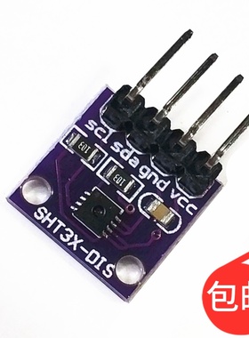 SHT35温湿度传感器模块 I2C通讯 数字型DIS 宽电压 紫色板