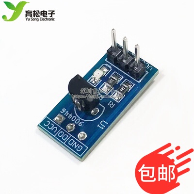 DS18B20 测温模块 温度传感器模块 DS18B20开发板