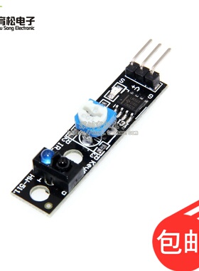 KY-033 循迹传感器 TCRT5000反射型光电开关 寻迹模块 红外线