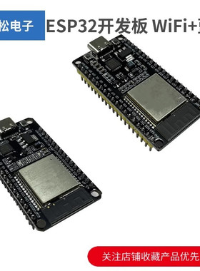 ESP32开发板32模块无线WiFi+蓝牙 双核CPU物联网TYPE-C接口