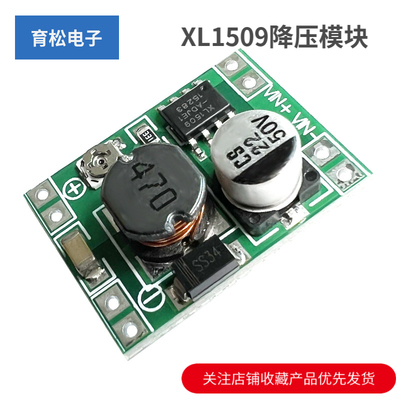 XL1509降压模块5V-40V