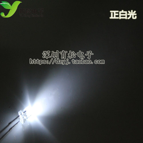 3MM 白发白 发光管 超高亮 LED 发光二极管 白色发光管 白灯 白光
