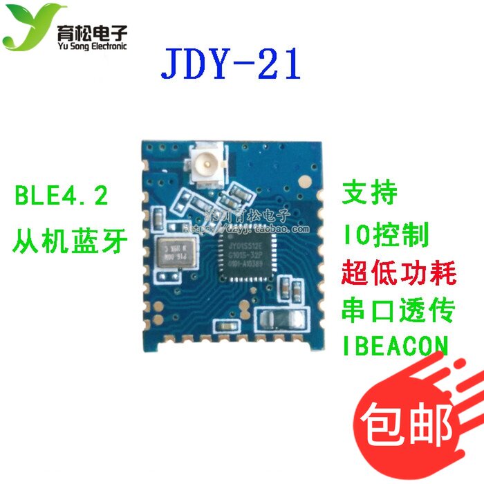 JDY-21超低功耗蓝牙模块
