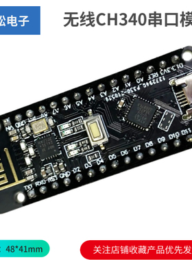 RF-Nano兼容ATMEGA328P Nano V3.0集成NRF24L01无线CH340串口模块