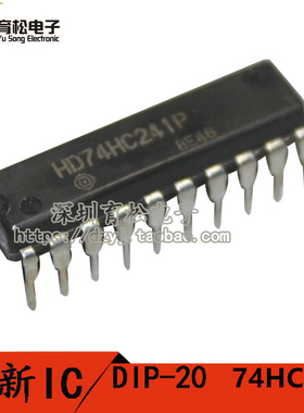 74HC241 SN74HC241N 深圳育松电子