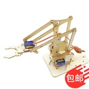 木制拼接 机械手臂 舵机SG90 4自由度机器人 机械臂木板