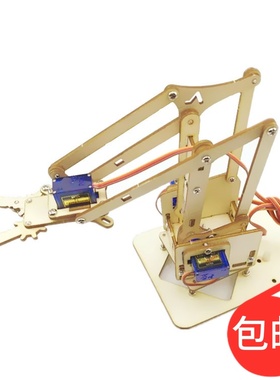机械臂木板 4自由度机器人 机械手臂 木制拼接 舵机SG90