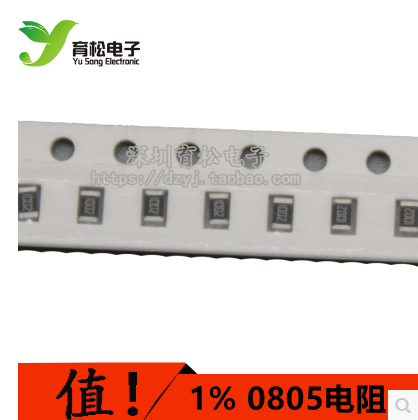 贴片电阻0805 1% 0805贴片电阻 0805电阻270K-1M 10M22M非 电阻包