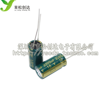 10V3300UF电脑主板电容 体积10*22