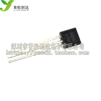 三极管 S8050 8050 NPN功率晶体管 封装TO-92 50只