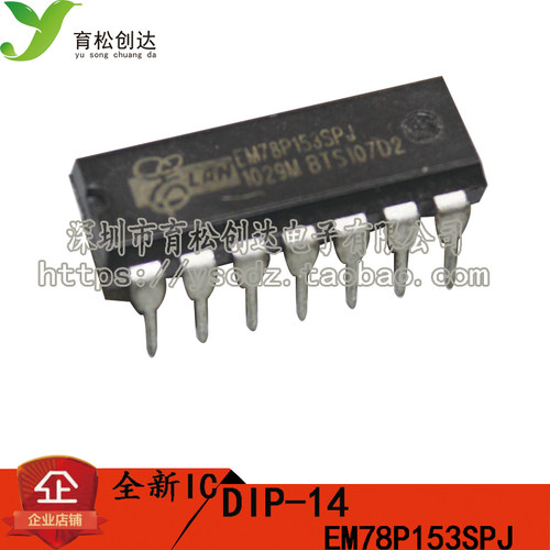 EM78P153SPJ 78P153 DIP-14 EMC义隆 存储IC全新 需写程序才可用