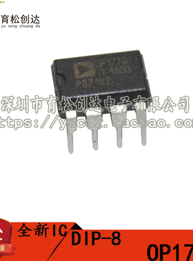OP177GPZ OP177G OP177 DIP-8 集成电路