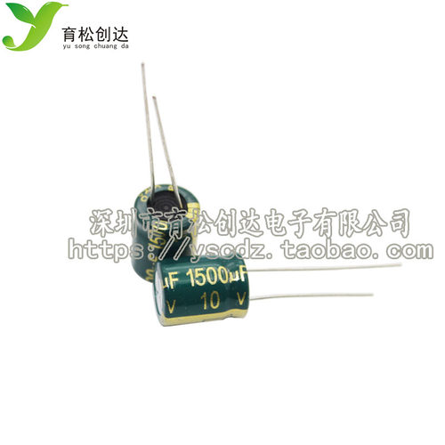 10V1500UF电脑主板电容 10只 体积10*13
