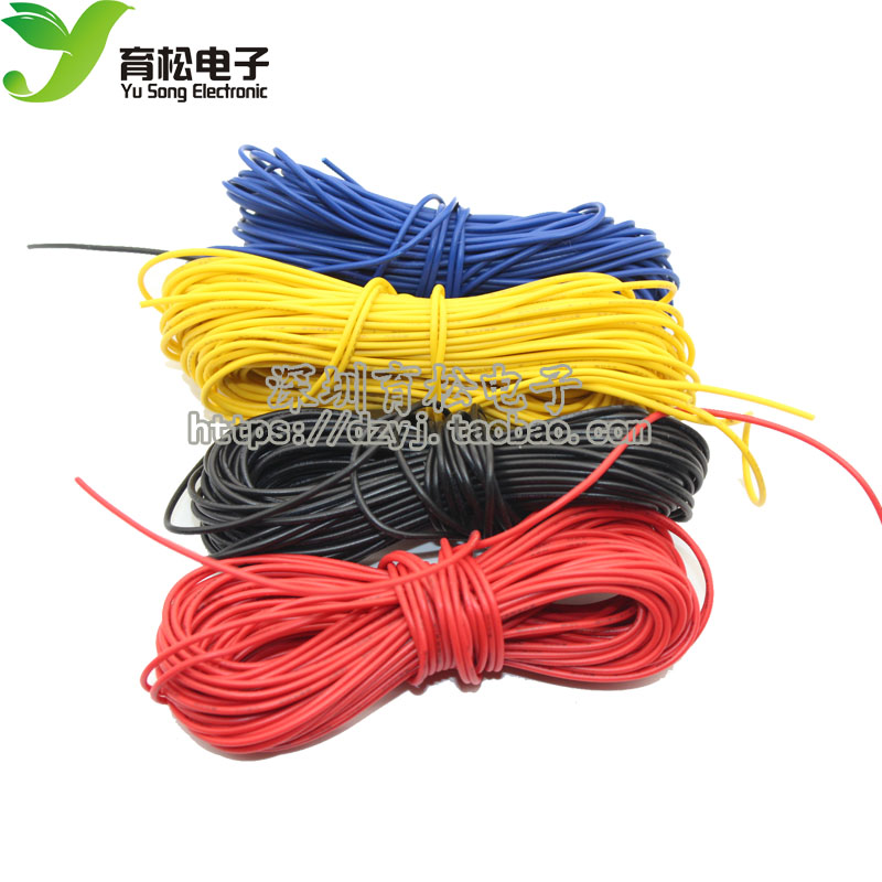 RV0.12 铜芯线 1*7/0.15单芯多股线 10米