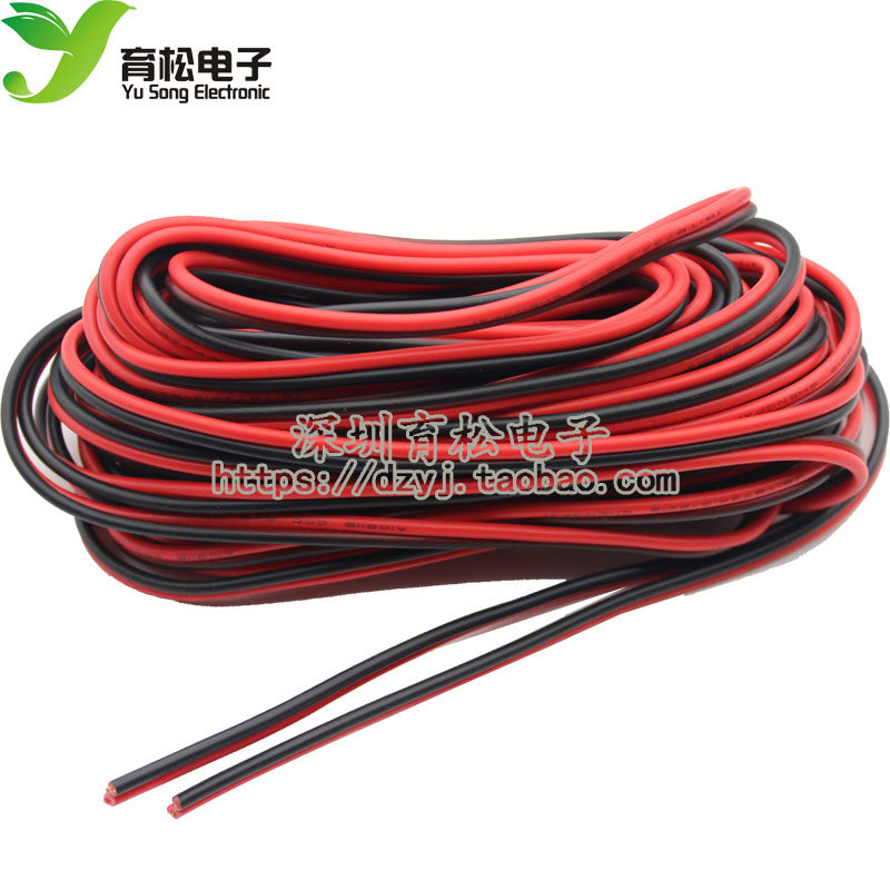 200米 红黑并排线 红黑双排测试线 2*0.75MM平方导线 300V