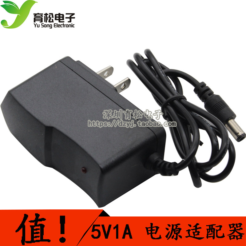 开关电源5V1A适配器1000MA