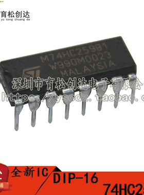 SN74HC259N HD74HC259P 可直拍 DIP