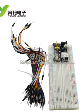 面包板线实验套件 MB-102+杜邦线+面包板电源模块 电子DIY开发板