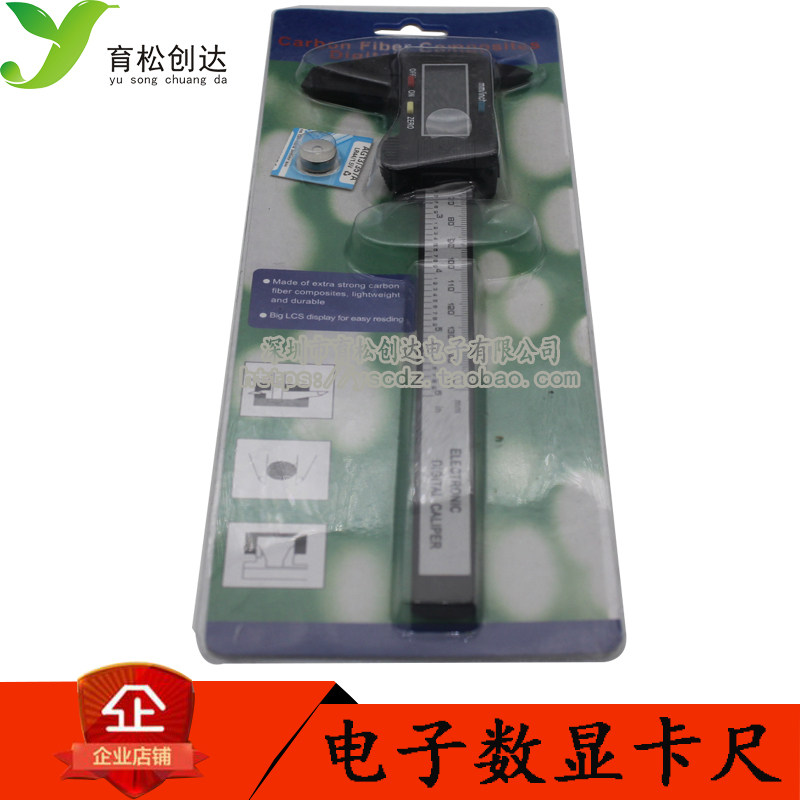 数显卡尺数显游标卡尺电子卡尺150/200/300mm油标卡尺包邮