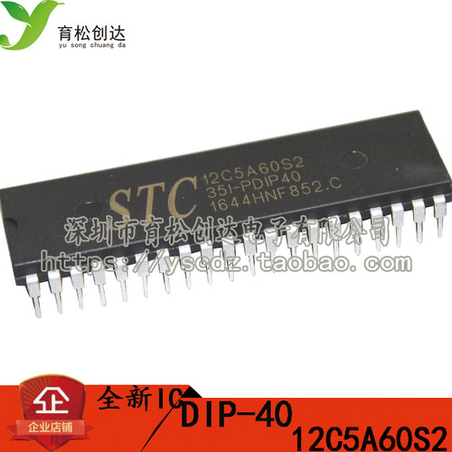 STC12C5A60S2-35I-PDIP40 12C5A60S2 1T 多串口 8051单片机 STC