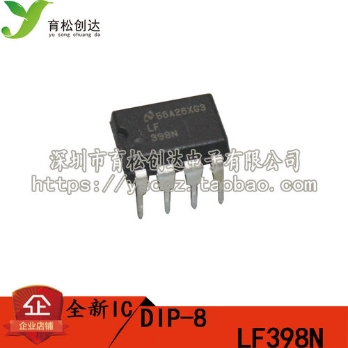 LF398N
