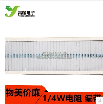 电阻 碳膜电阻 色环电阻 电阻器 1/4W电阻 0.25W电阻 5.6K-240K