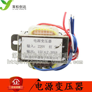 50Hz 30W双15V 输出双15V 输入220V 电源变压器 30W2 15V变压器