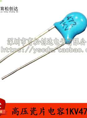 2KV561 高压瓷片电容 瓷片电容 2000V561 20只 磁片电容