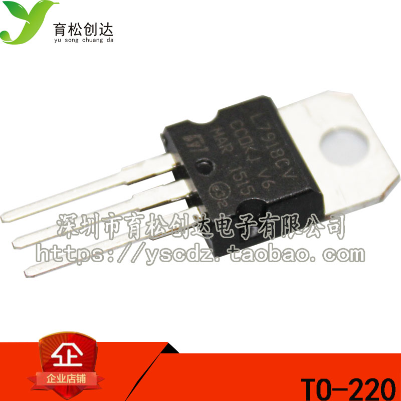 全新 7918 L7918 L7918CV TO220 18V/1.5A 三端稳压器