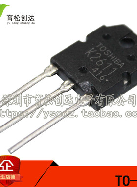 MOS场效应管 K2611 2SK2611 TO3P