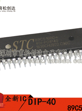 STC89C516RD+40C-PDIP40 89C516RD 89C516单片机 DIP-40