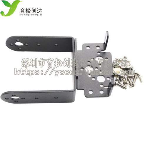 舵机支架 MG995 996舵机云台支架 二自由度机械手机器人配件