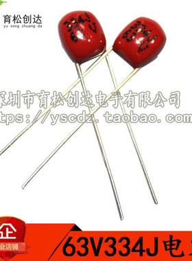 63V334 0.33UF 100V334 CBB电容 优质电容