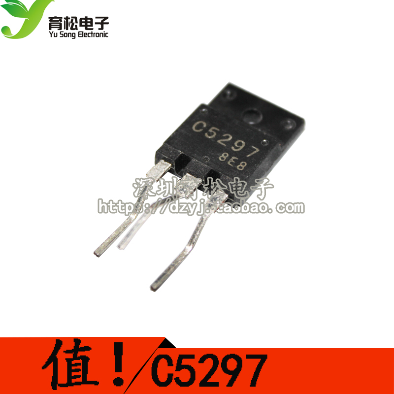 C5297彩电行输出三极管 行管