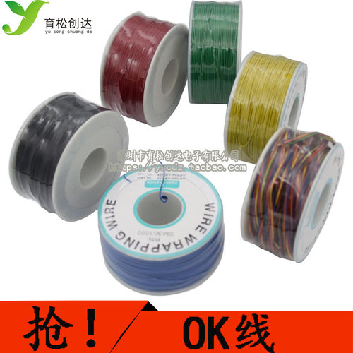 线 OK线 电路板飞线/PCB跳线/ 30#号单芯线 连接线铜线 电子线