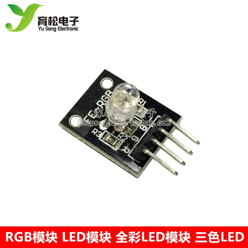 RGB模块LED模块全彩LED模块
