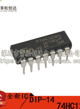 直插 74HC125 逻辑电路 - 四总线缓冲器 DIP-14
