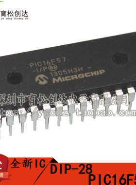 PIC16F57