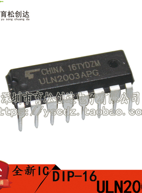 ULN2003AN ULN2003APG ULN2003 DIP16 驱动芯片