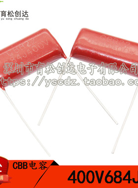 400V684 CBB22电容 脚距20MM