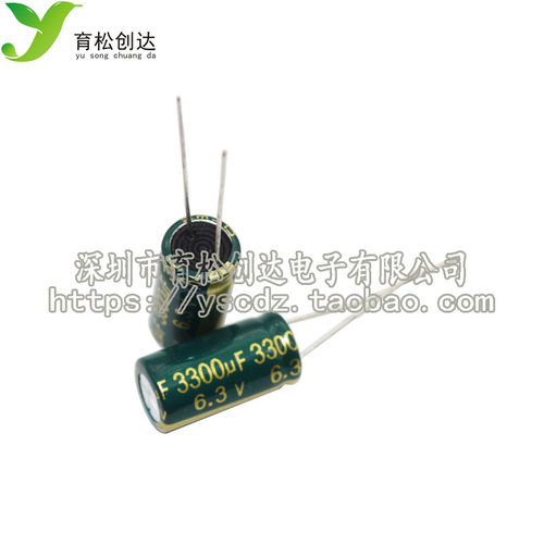 6.3V3300UF电脑主板电容 10只 体积10*20