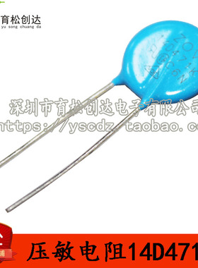 压敏电阻 14D471K 压敏电阻 20只 电子