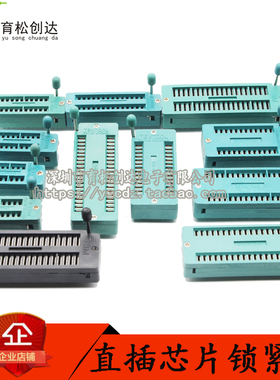 锁紧座 40p锁紧座 ic活动座 锁紧座 3MM窄体 14P/16P/18P/20P/28P