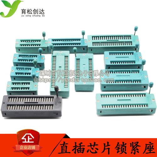 锁紧座40p锁紧座ic活动座IC座