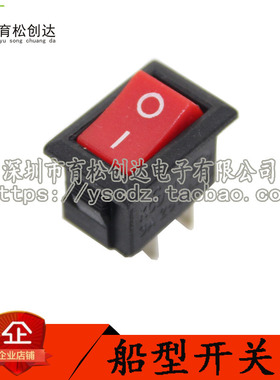 船型开关 KCD1-11-2P 小船型开关 开关 按钮开关