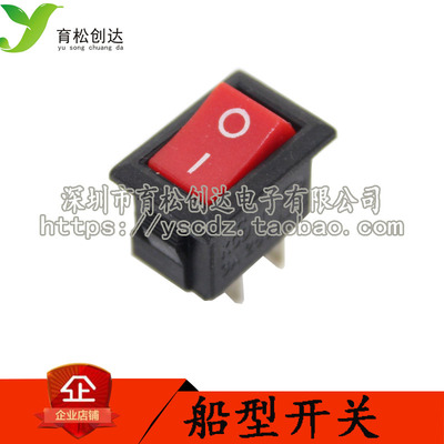 船型开关按钮开关KCD1-11-2P