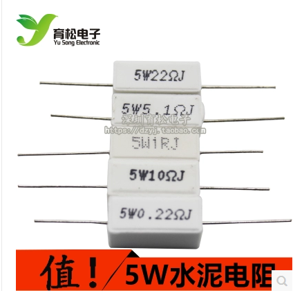 水泥电阻5w0.1/0.22/0.33/0.5/