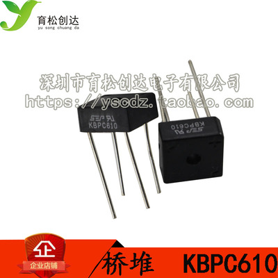 KBPC610 方桥 整流桥 桥堆 1000V/6A 原装正品