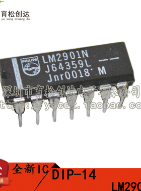 LM2901N LM2901P 线性比较器 直插DIP14