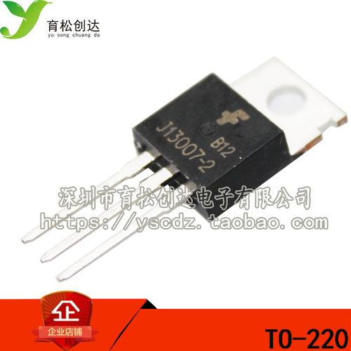 全新 E13007-2 J13007 FJP13007H2 开关三极管 TO-220